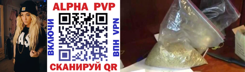 Alfa_PVP кристаллы  Купить где  Уссурийск 