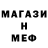 Метамфетамин винт GELLA YELLA