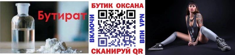 Купить закладки  Уссурийск  Бутират Butirat 
