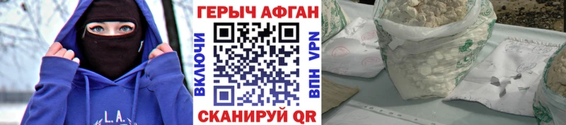 Купить где  Уссурийск  Героин афганец 