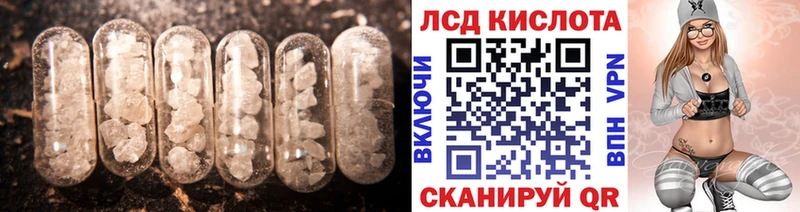 ЛСД экстази кислота  Купить закладки  Уссурийск 