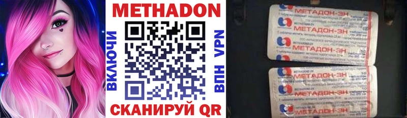Купить закладки  Уссурийск  МЕТАДОН белоснежный 
