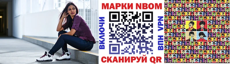 Марки N-bome 1500мкг  Купить закладки  Уссурийск 